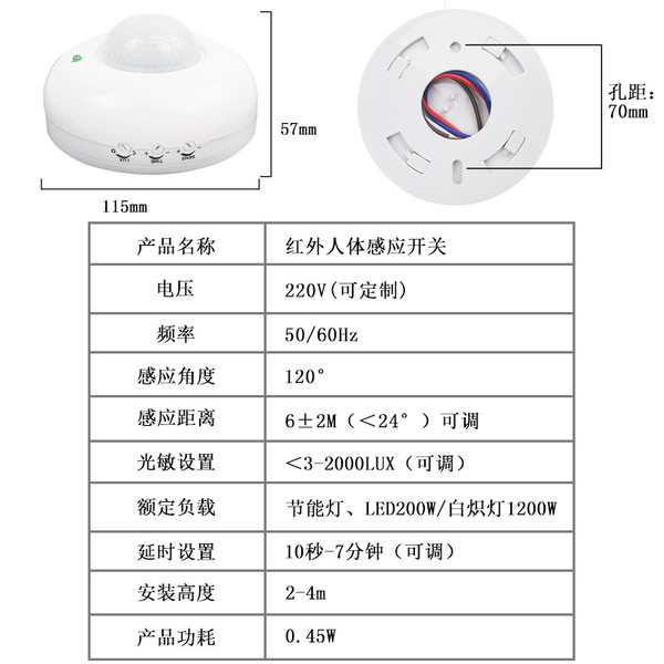 High-power Surface-mounted Round Ceiling-mounted Human Body Infrared Sensor Three-key Adjustable Delay Corridor Sensor Switch