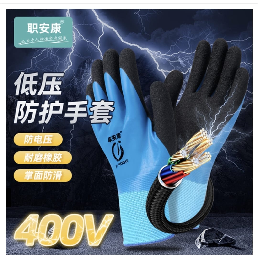LOW VOLTAGE RUBBER GLOVES