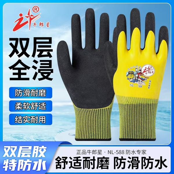 LOW VOLTAGE Altair waterproof gloves labor protection wear-resistant non-slip construction site killing fish waterproof gardening picking protection wholesale