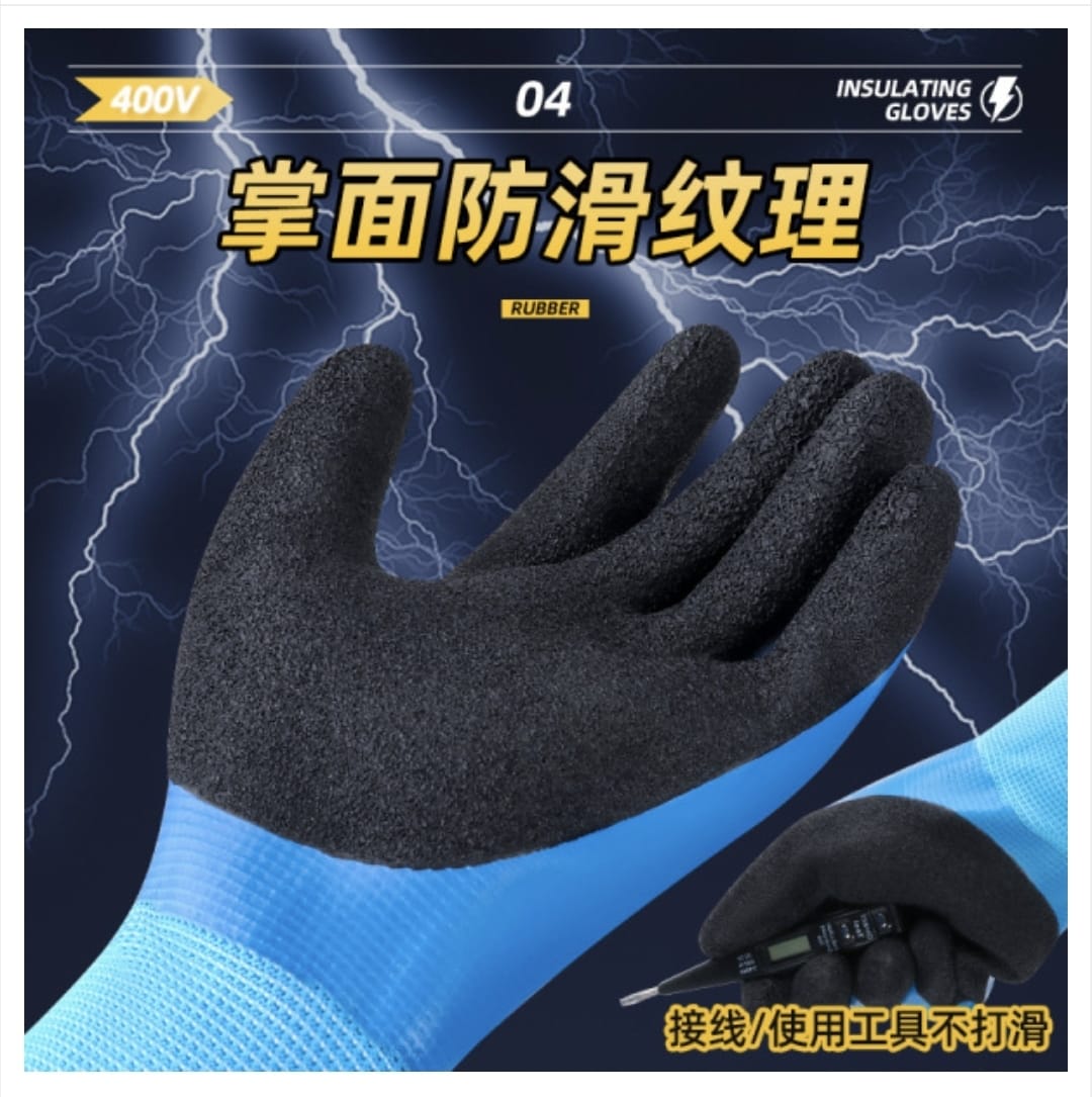 LOW VOLTAGE RUBBER GLOVES 400V
