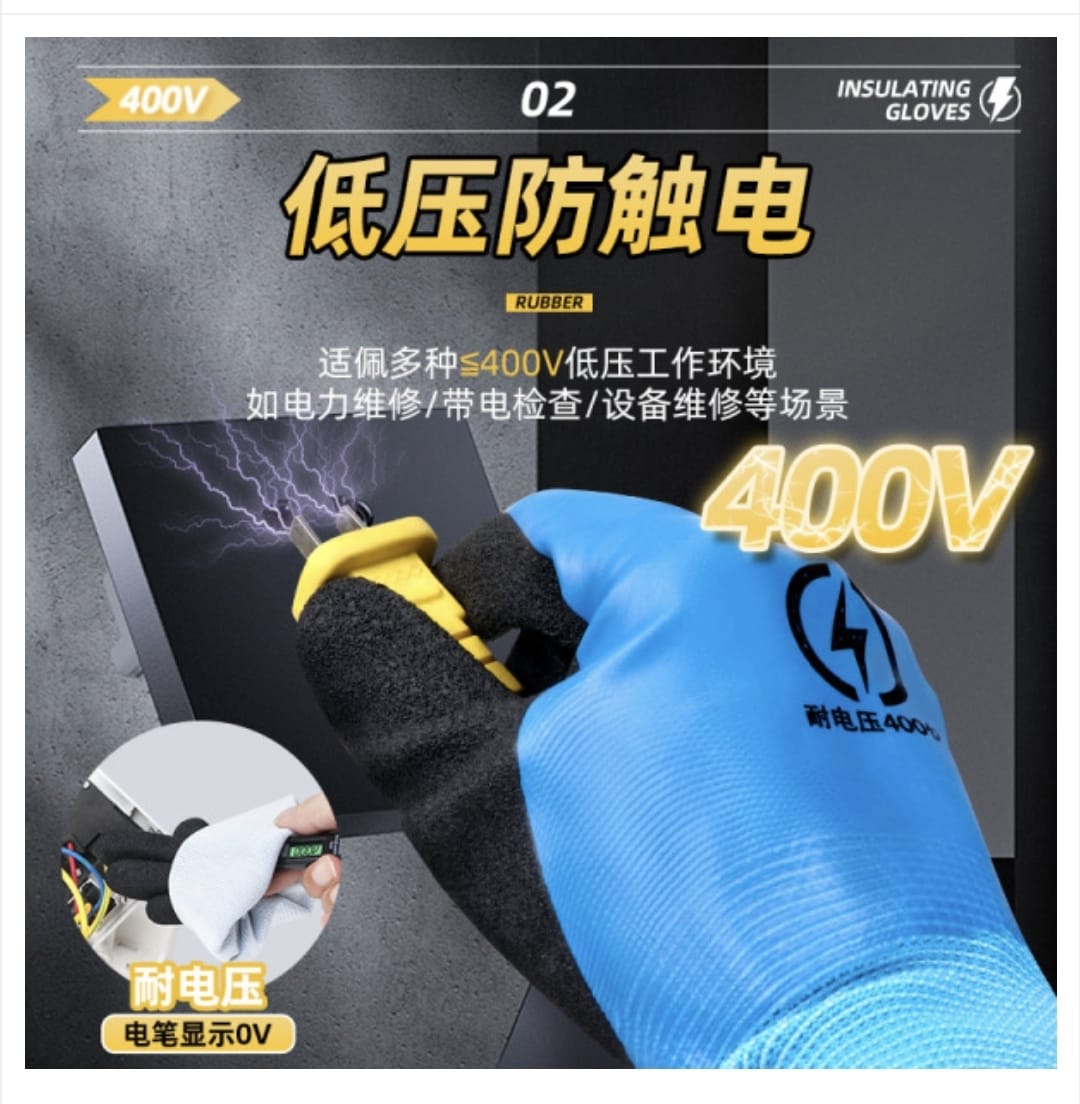 LOW VOLTAGE RUBBER GLOVES 400V