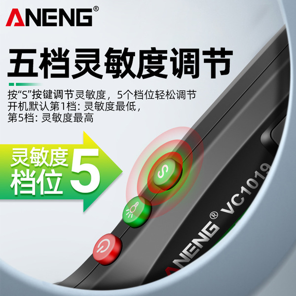 VOLTAGE DETECTOR WITH VOICE