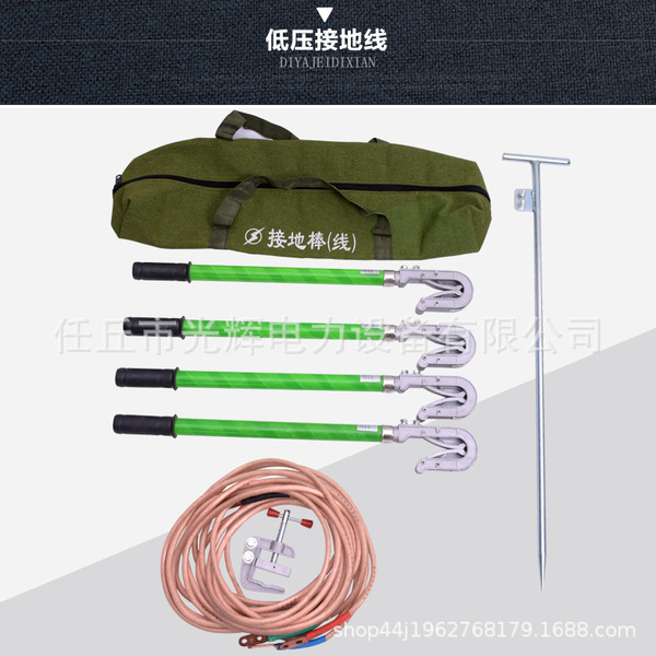 THREE PHASE AUTO GROUNDING SET
