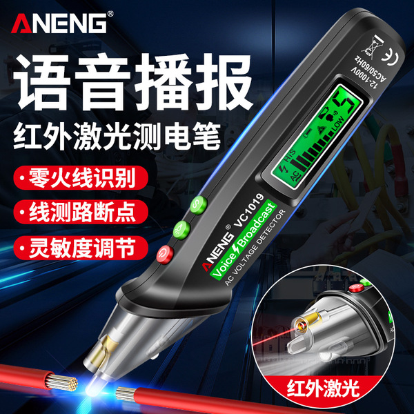 ANENG voice electroprobe non-contact induction electroprobe electrician high-precision line detection breakpoint acousto-optic alarm