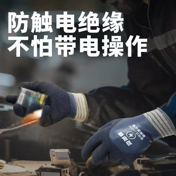 Change-Maker Anti-Electricity Insulation Electrician's Special 1000V High-Voltage Work New Energy Wear-Resistant Rubber Labor Protection Gloves