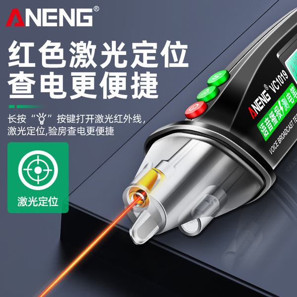 VOLTAGE DETECTOR WITH VOICE