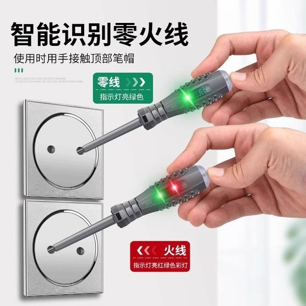 Electrician's Special Electric Pen to Detect Broken Wires, High Torque, Multi-Function Intelligent Sensor to Detect Electric Leakage, Electric Screwdriver to Detect Electric Leakage